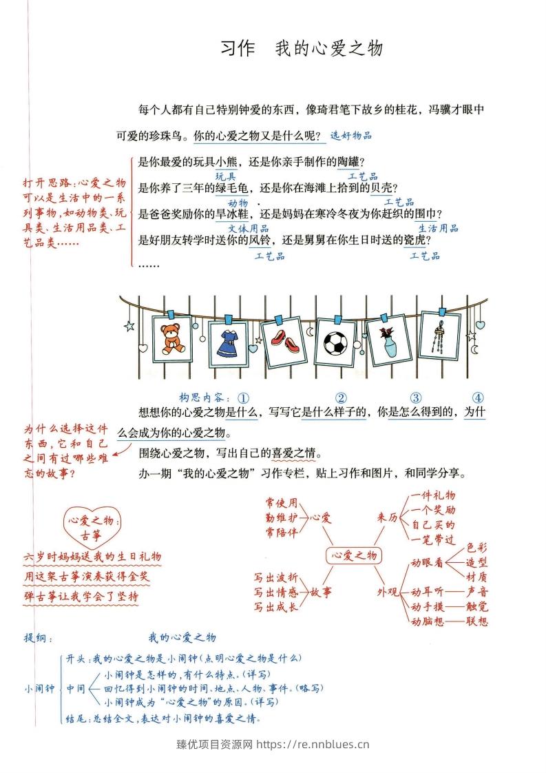 五年级语文上册作文范文 - 臻优资源网