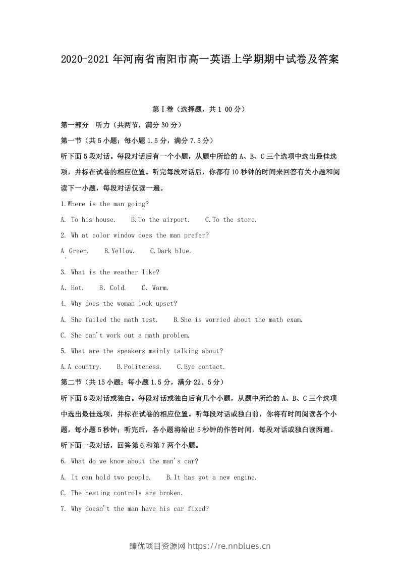 2020-2021年河南省南阳市高一英语上学期期中试卷及答案(Word版) - 臻优资源网