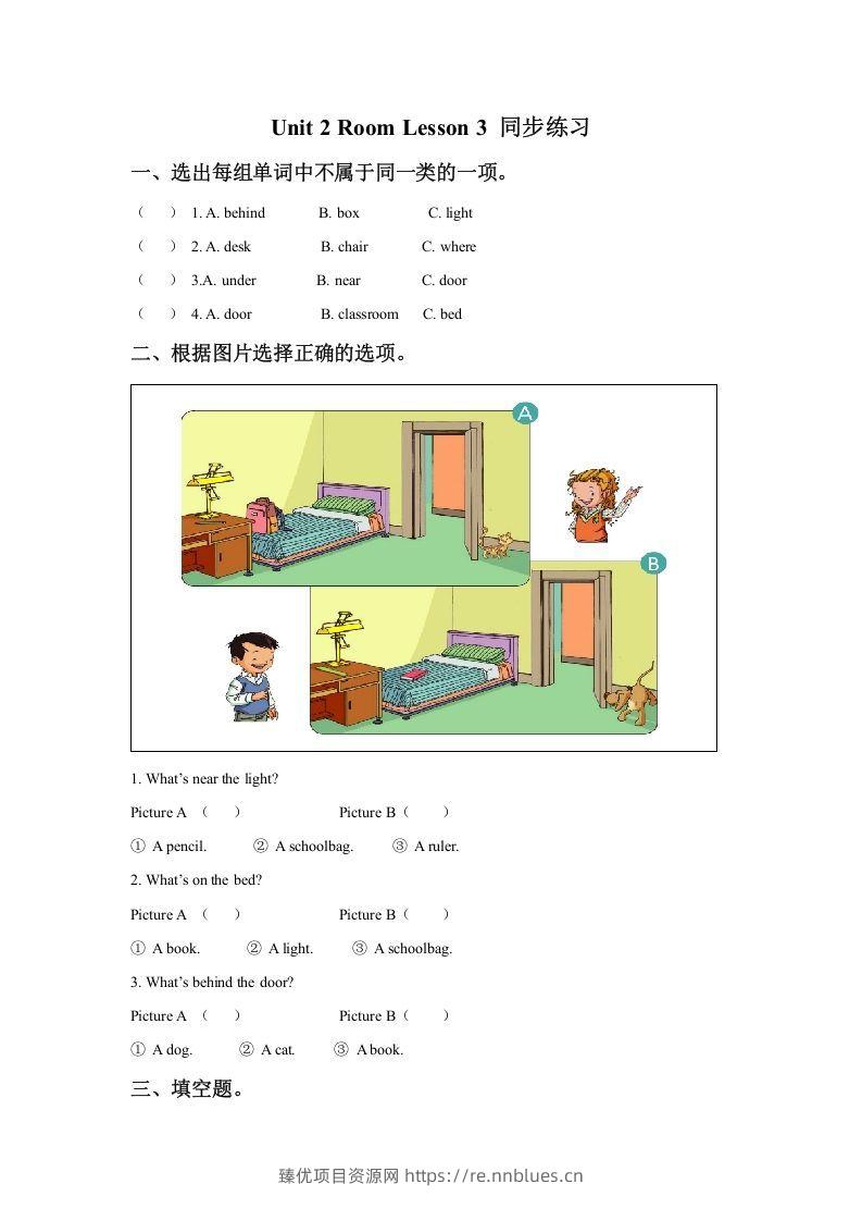 一年级英语下册Unit2RoomLesson3同步练习3 - 臻优资源网