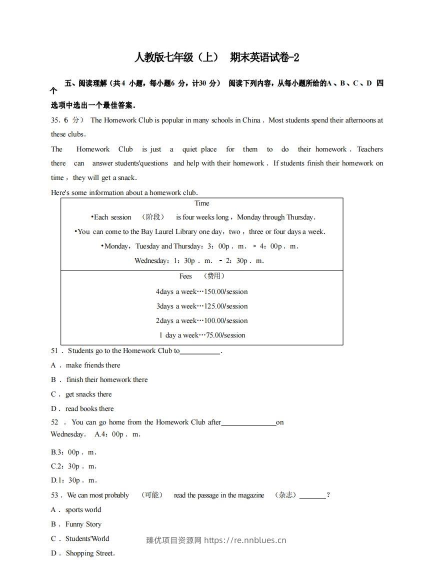 七年级（上）英语期末试卷3-2卷人教版 - 臻优资源网