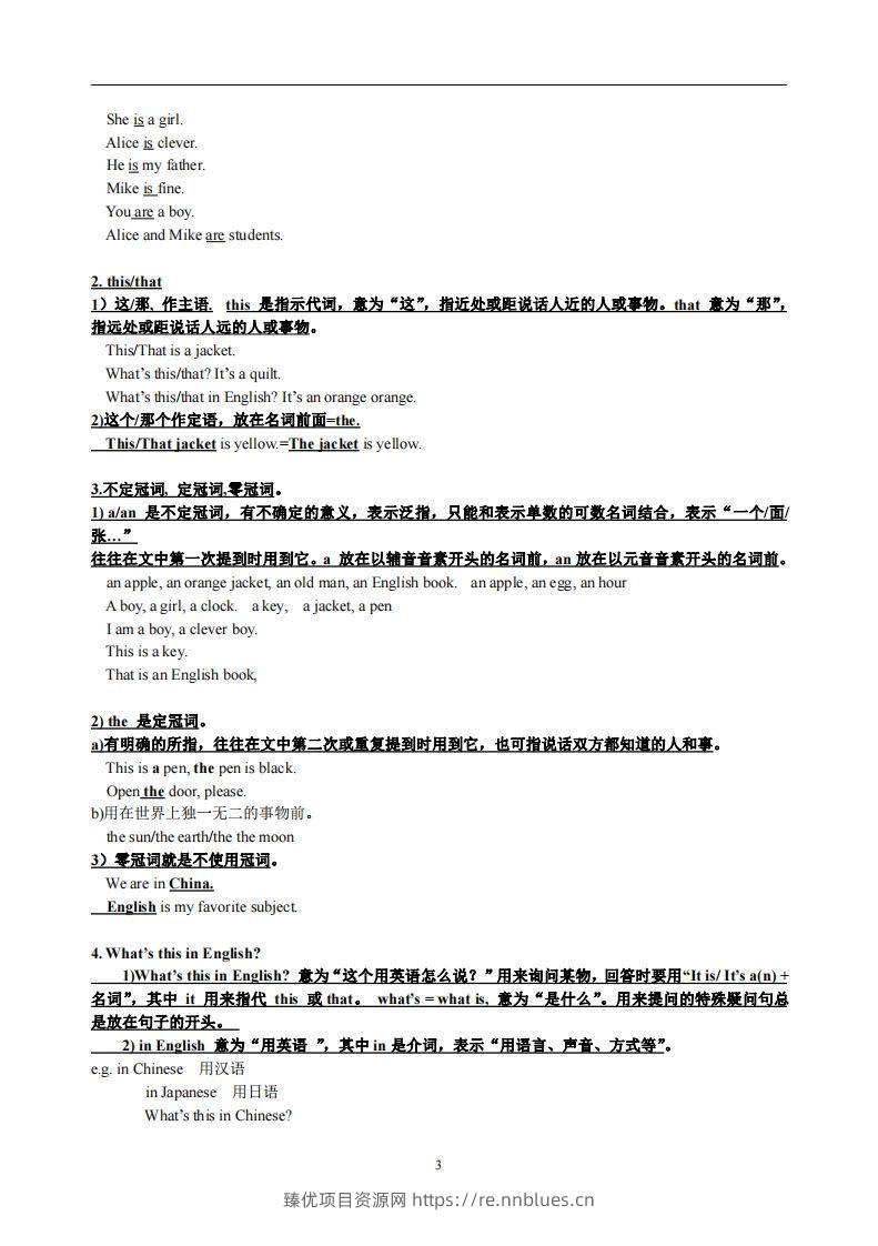 图片[3] - 3.人教版七年级上英语StarterUnits1-3复习提纲 - 臻优资源网