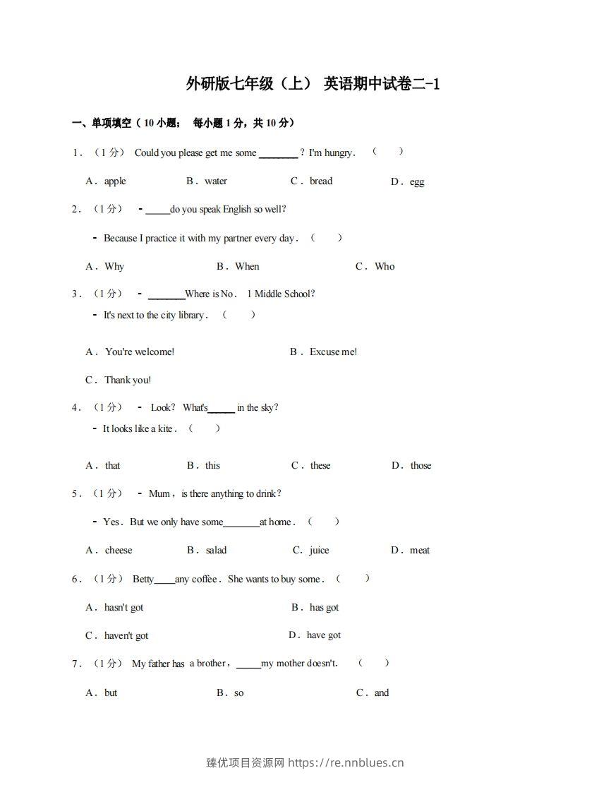 七年级（上）英语期中试卷2-1卷外研版 - 臻优资源网