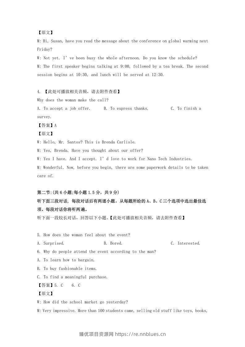 图片[2] - 2019-2020年北京市西城区高二英语上学期期末试题及答案(Word版) - 臻优资源网
