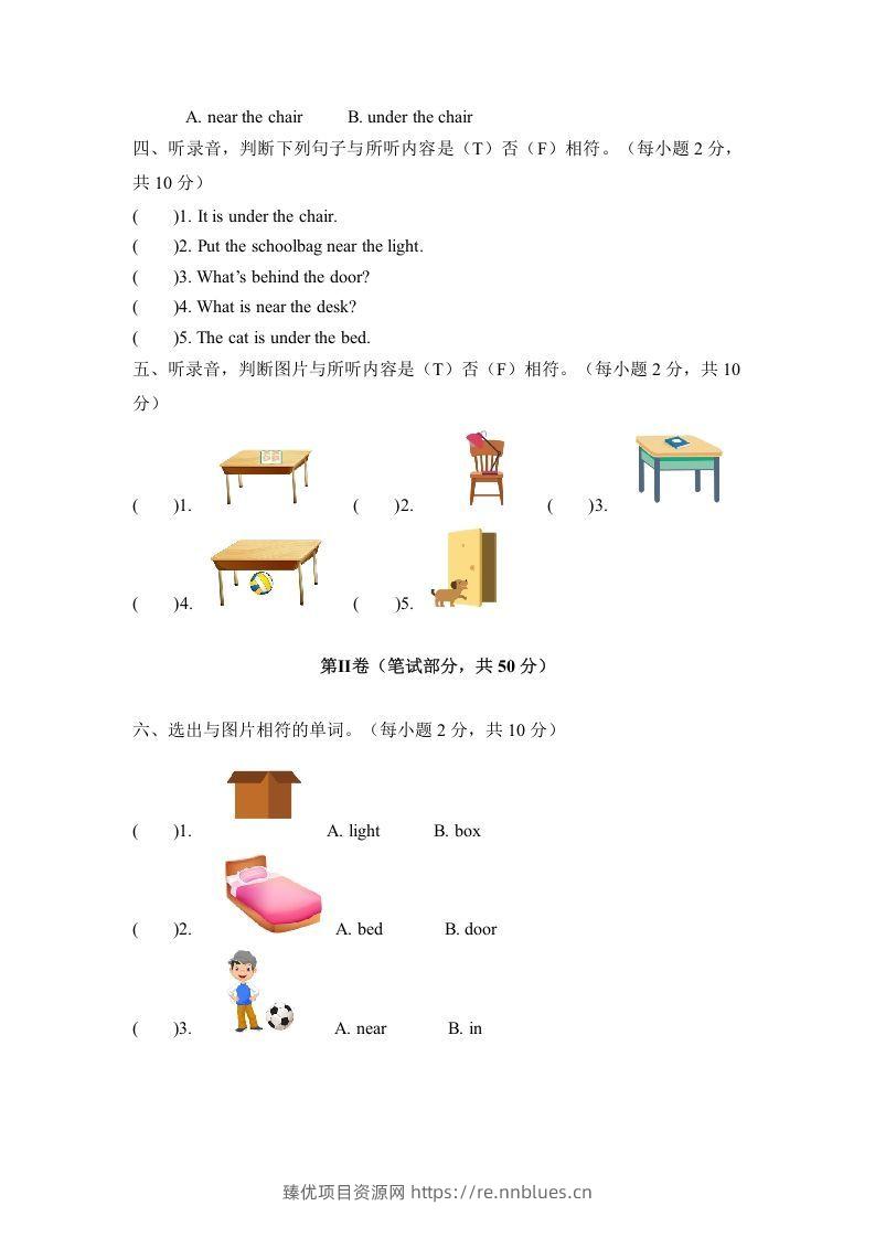 图片[2] - 一年级英语下册二单元测试卷-Unit2RoomA卷（含答案） - 臻优资源网