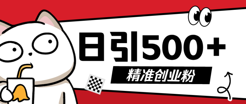 9月最新抖音引流创业粉模板，几分钟一个视频，非常暴力，小白直接可上手操作! - 臻优资源网