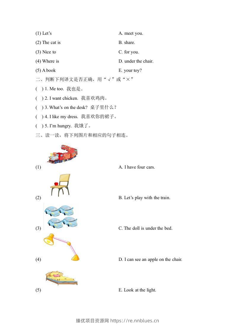 图片[3] - 一年级英语下册期末练习(1) - 臻优资源网