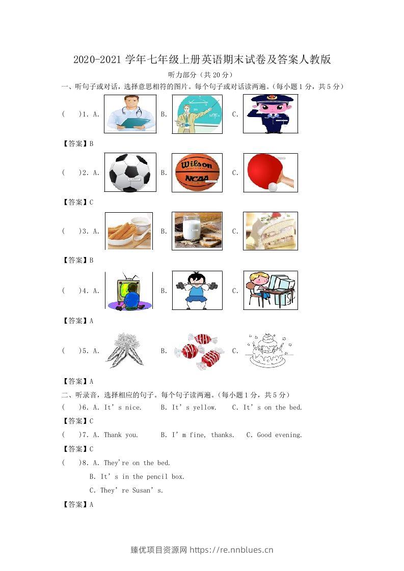 2020-2021学年七年级上册英语期末试卷及答案人教版(Word版) - 臻优资源网