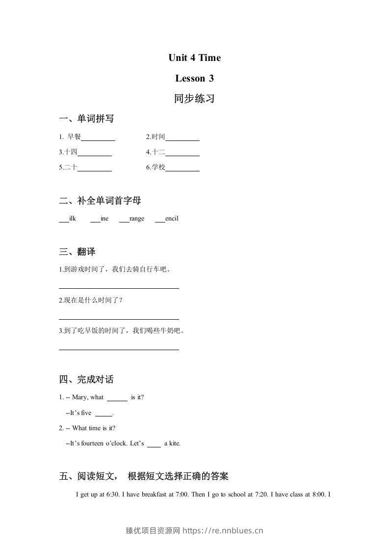 二年级英语下册Unit4TimeLesson3同步练习3（人教版） - 臻优资源网