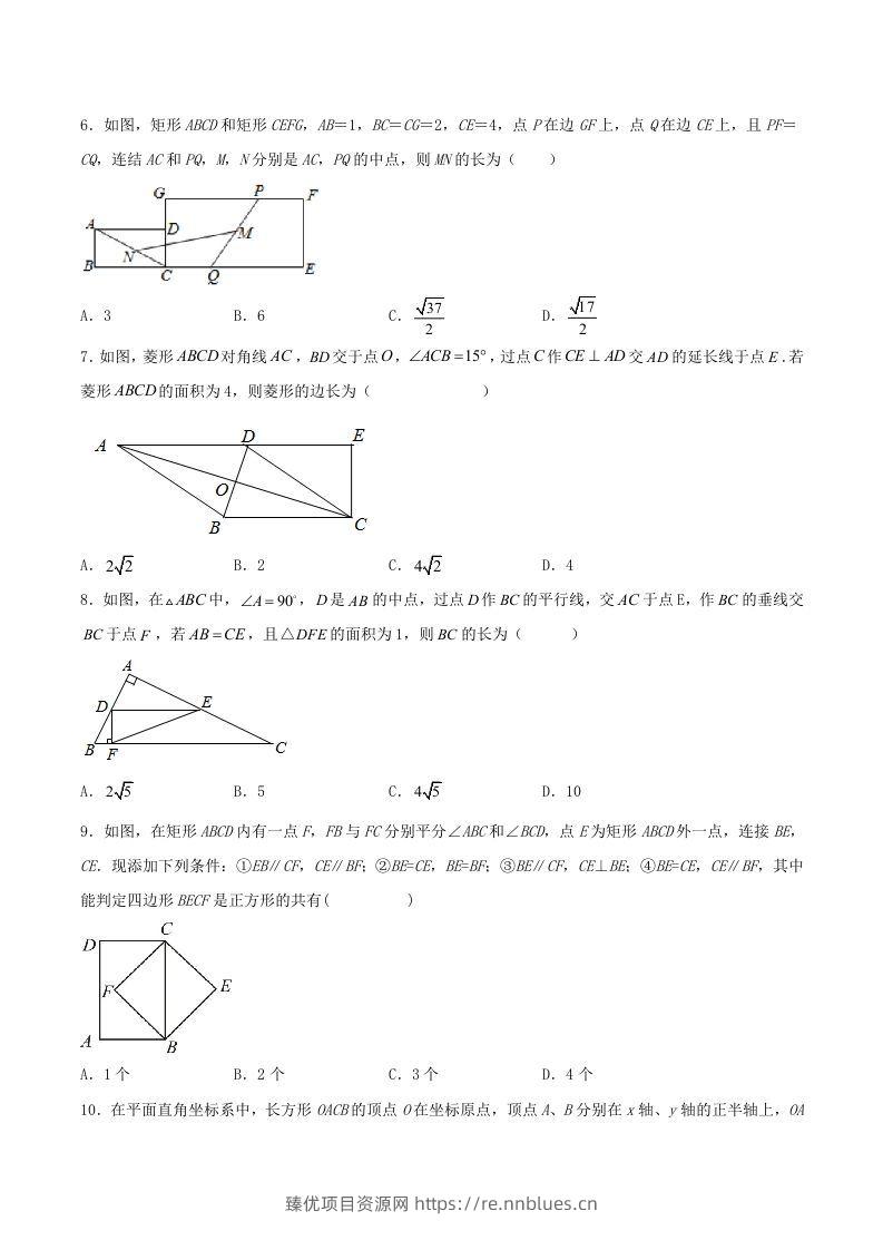 图片[2] - 2021-2022学年人教版八年级数学下册第十八章平行四边形单元检测试卷及答案(Word版) - 臻优资源网