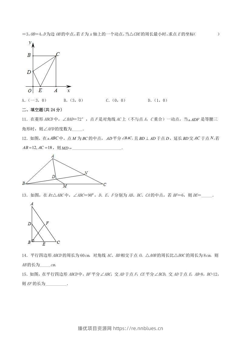 图片[3] - 2021-2022学年人教版八年级数学下册第十八章平行四边形单元检测试卷及答案(Word版) - 臻优资源网