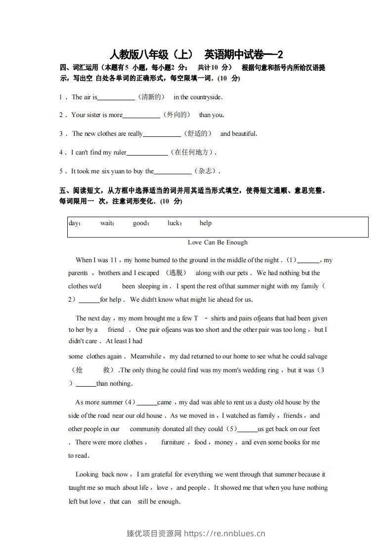 八年级（上）英语期中试卷1-2卷人教版 - 臻优资源网