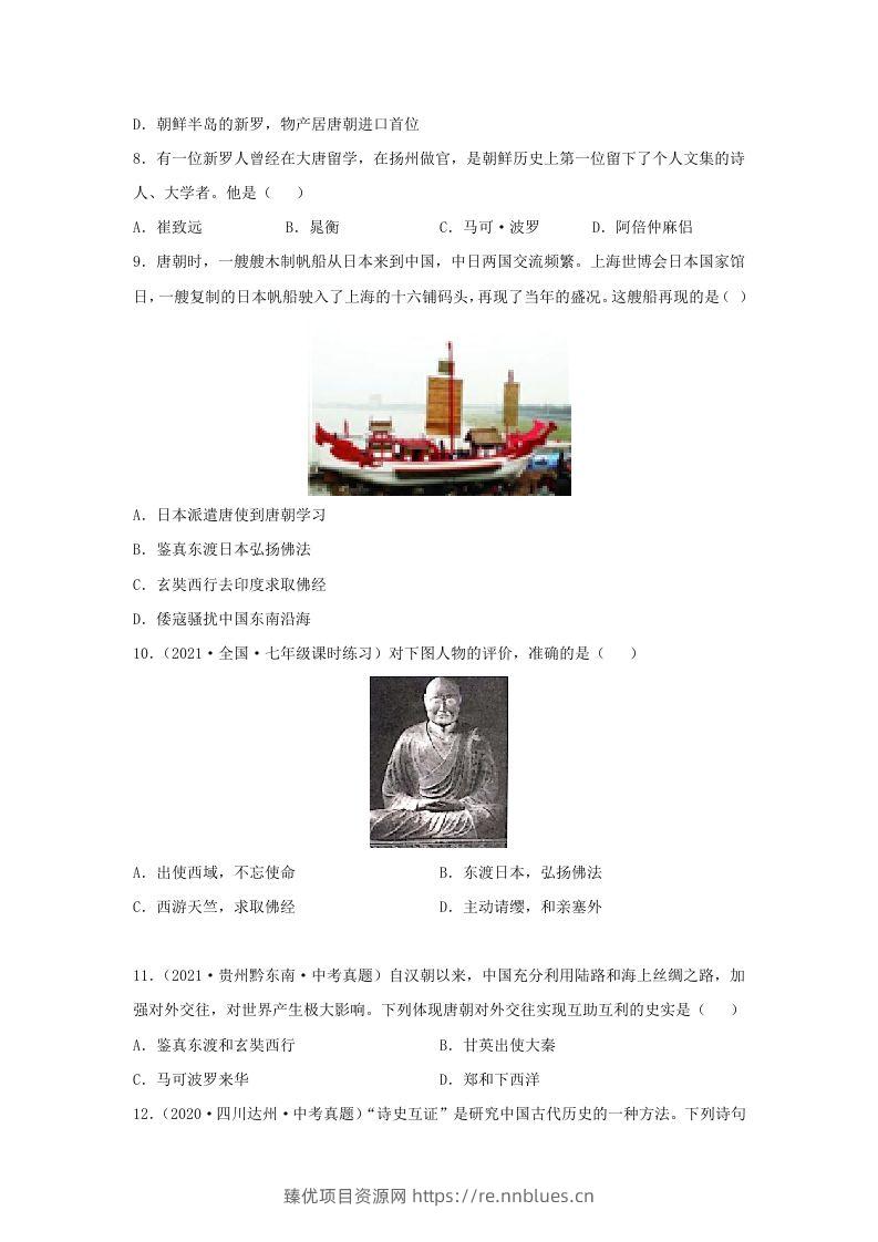 图片[2] - 2021-2022学年七年级下册历史第4课检测卷及答案部编版(Word版) - 臻优资源网
