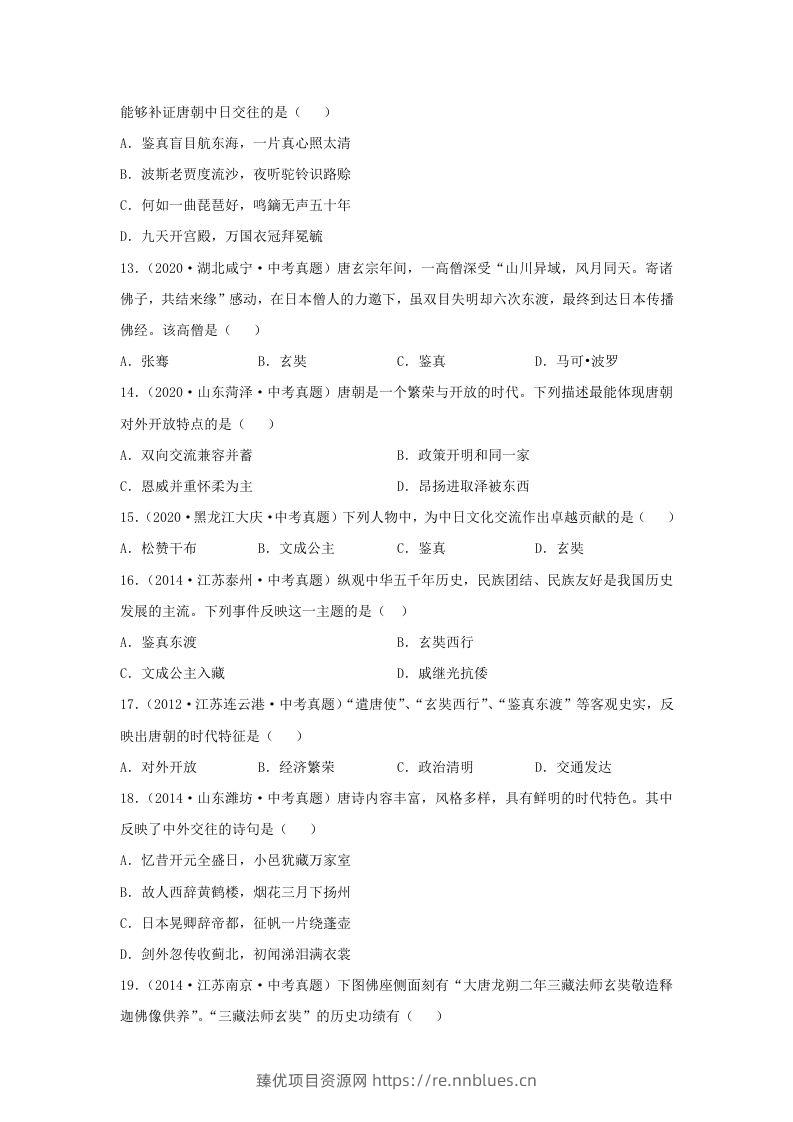 图片[3] - 2021-2022学年七年级下册历史第4课检测卷及答案部编版(Word版) - 臻优资源网