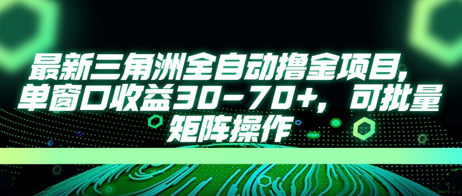 AI全自动游戏挂机项目手机电脑均可玩 - 臻优资源网