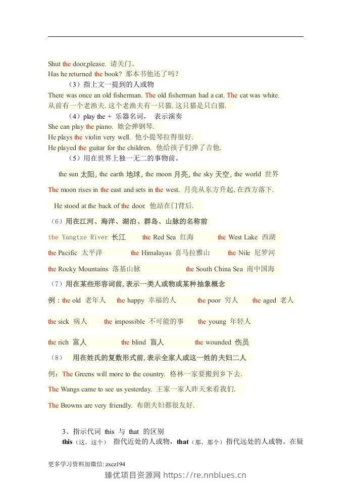 图片[3] - 七年级上册：英语知识点汇总（人教版） - 臻优资源网
