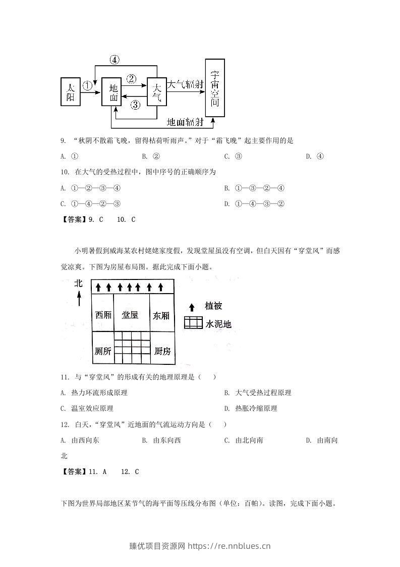 图片[3] - 2019-2020年北京市房山区高二地理上学期期末试题及答案(Word版) - 臻优资源网