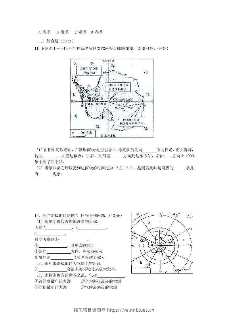 图片[2] - 七年级下册地理第十章试卷及答案人教版(Word版) - 臻优资源网