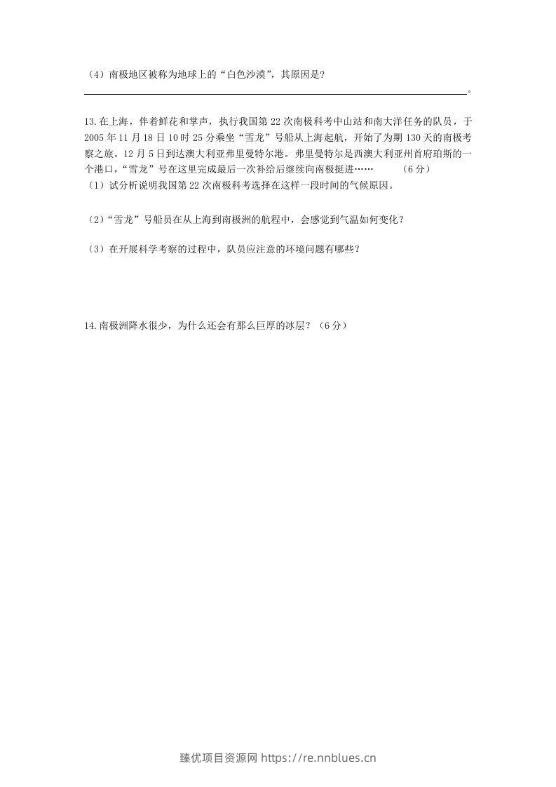图片[3] - 七年级下册地理第十章试卷及答案人教版(Word版) - 臻优资源网