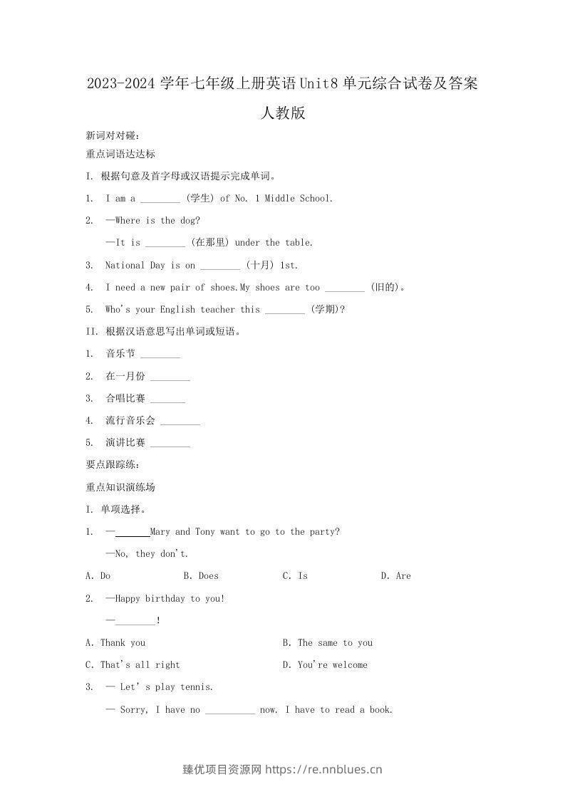 2023-2024学年七年级上册英语Unit8单元综合试卷及答案人教版(Word版) - 臻优资源网