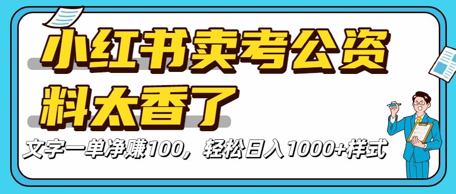 pdd虚拟电商一对一陪跑 适合人群 上班族 宝妈 大学生 - 臻优资源网