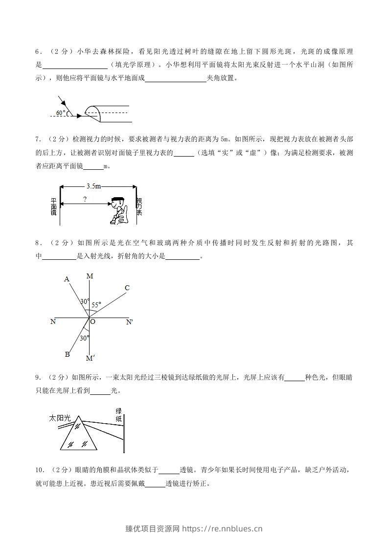 图片[2] - 2021-2022学年河南省南阳市镇平县八年级上学期期中物理试题及答案(Word版) - 臻优资源网