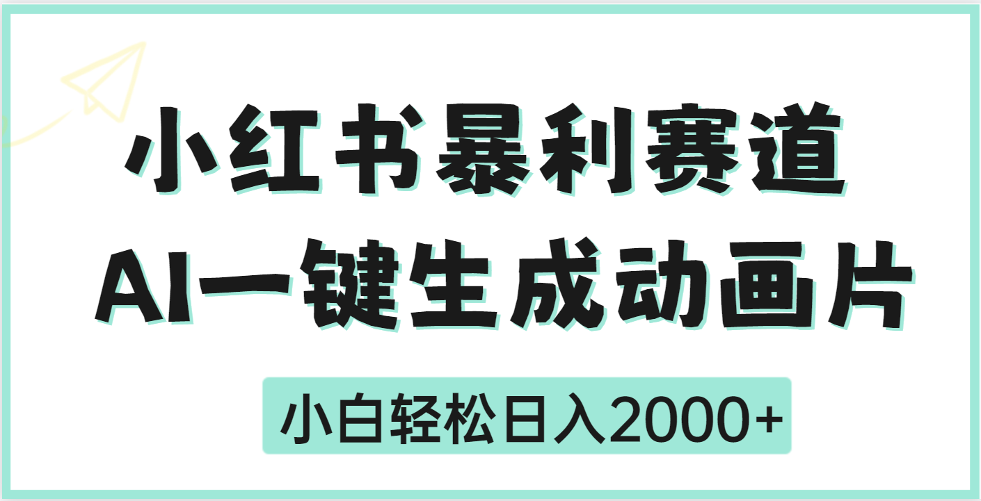 疯了吧，动画片居然可以用AI一键生成 - 臻优资源网