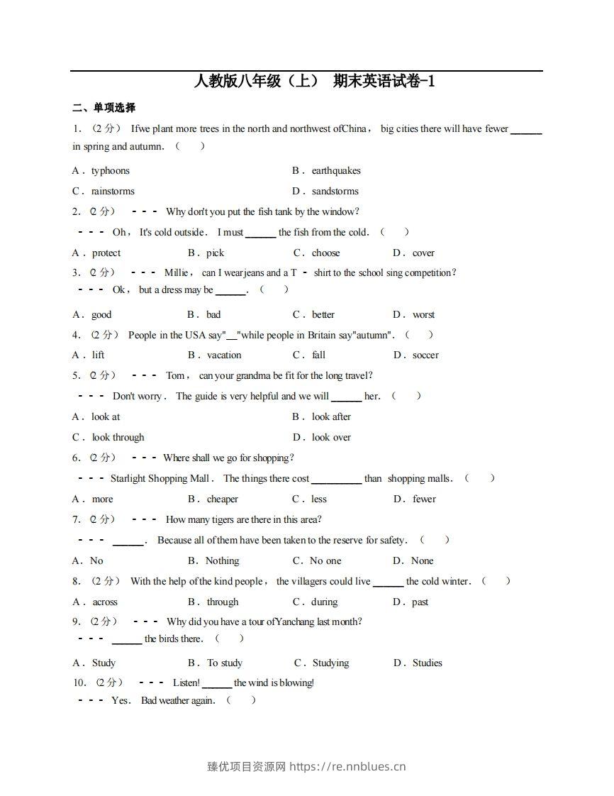 八年级（上）英语期末试卷4-1卷人教版 - 臻优资源网