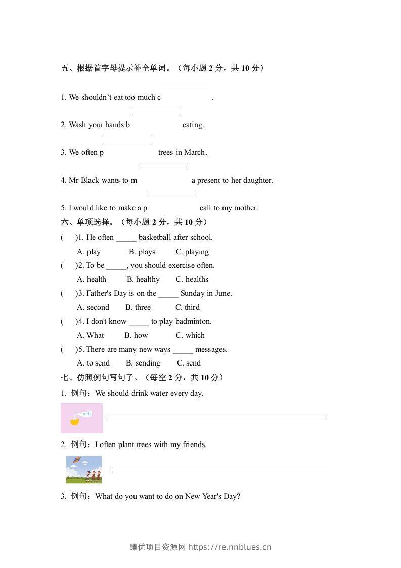 图片[2] - 五年级英语下册期中测试(5)（人教版） - 臻优资源网