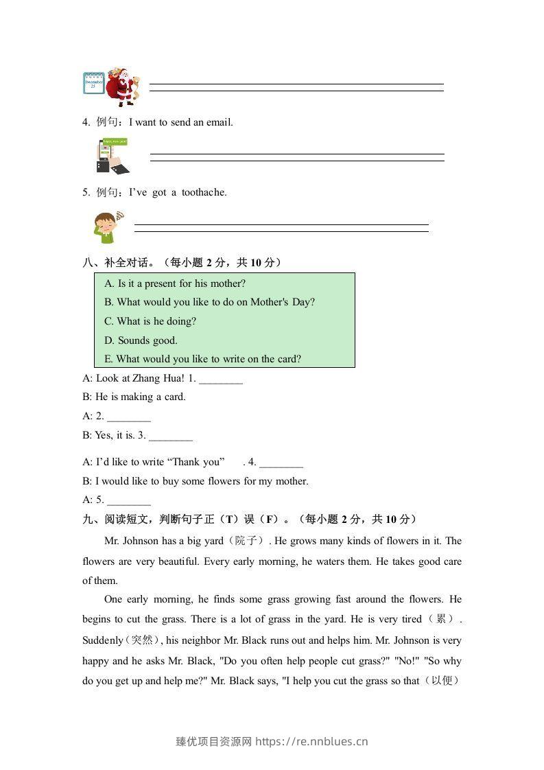 图片[3] - 五年级英语下册期中测试(5)（人教版） - 臻优资源网