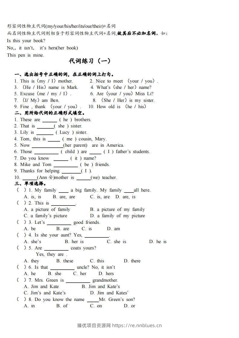 图片[3] - 最新外研版初一英语语法知识点总结复习(最新超详细版) - 臻优资源网