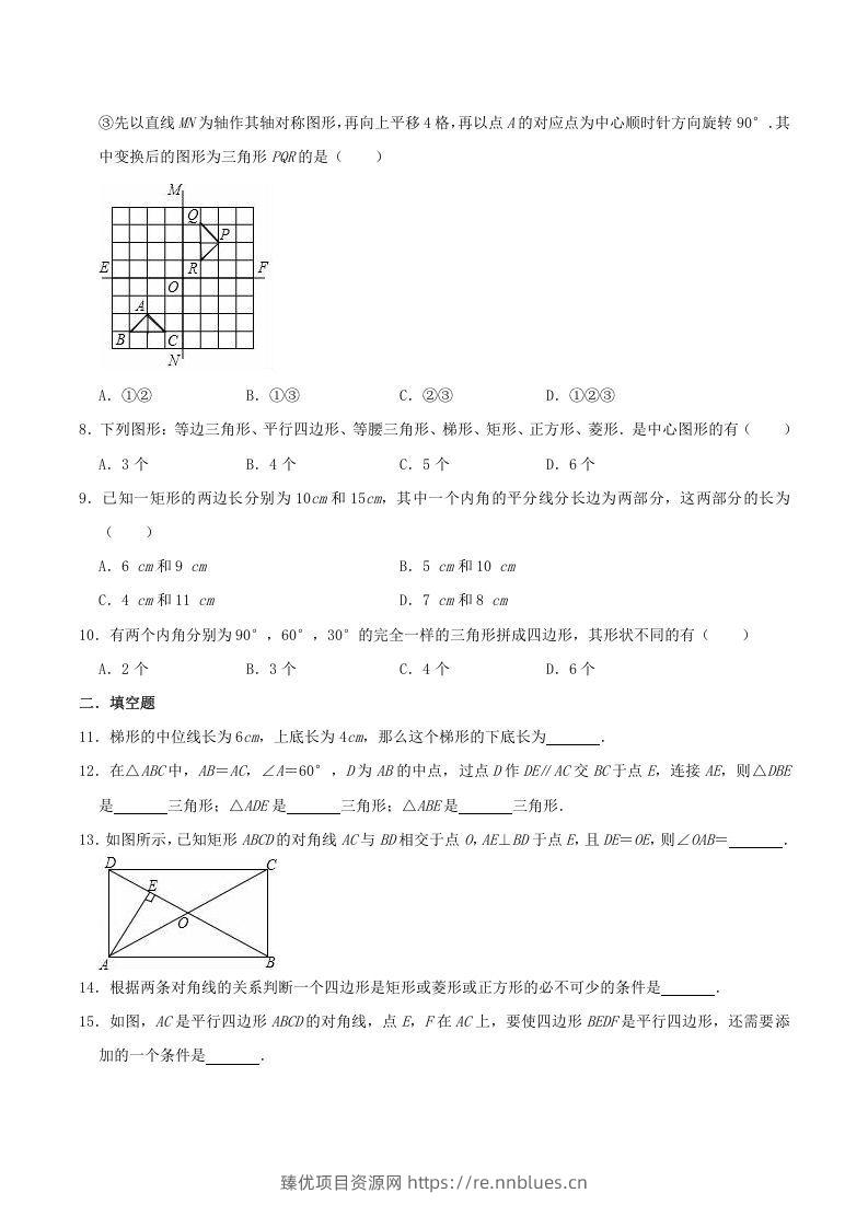 图片[2] - 2020-2021学年苏科版八年级数学下册第9章中心对称图形单元测试卷及答案(Word版) - 臻优资源网