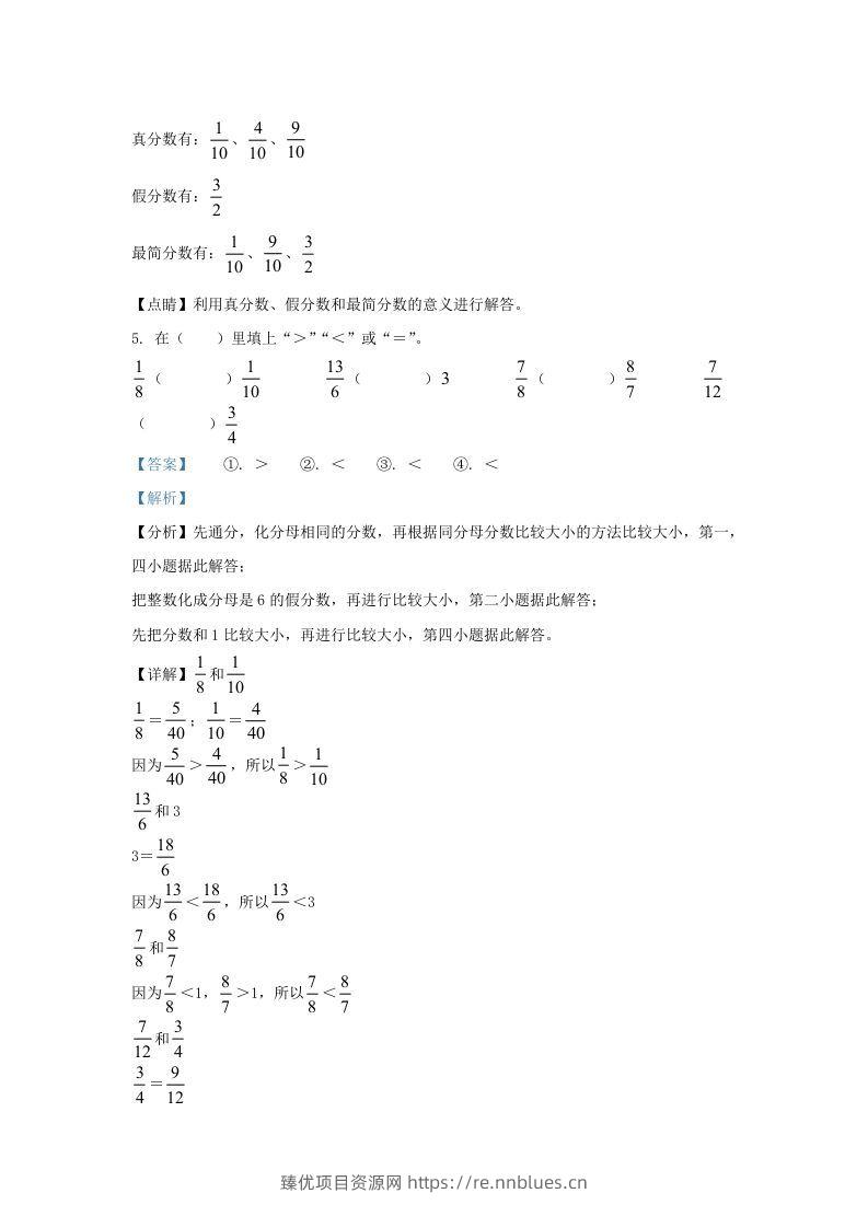 图片[3] - 2021-2022学年江苏南京鼓楼区五年级下册数学期末试卷及答案(Word版) - 臻优资源网