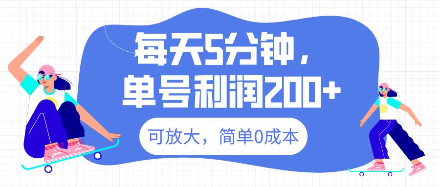 最新微信阅读6.0,每天5分钟,单号利润200+,可放大,简单0成本 - 臻优资源网