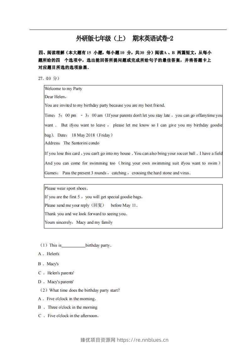 七年级（上）英语期末试卷4-2卷外研版 - 臻优资源网