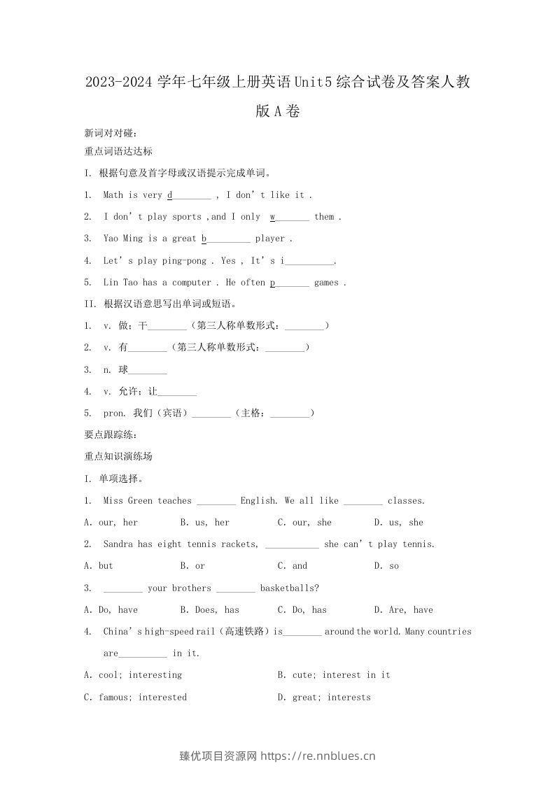 2023-2024学年七年级上册英语Unit5综合试卷及答案人教版A卷(Word版) - 臻优资源网