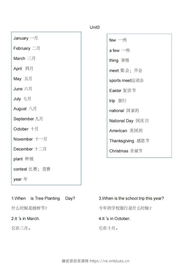 图片[3] - 五年级英语下册单词表1（人教PEP版） - 臻优资源网