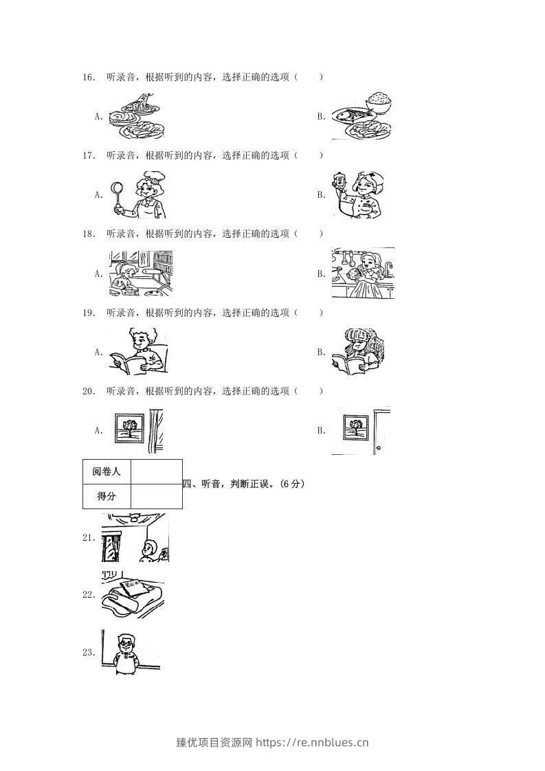 图片[3] - 2020-2021学年浙江省台州市三门县四年级上学期期末英语真题及答案(Word版) - 臻优资源网