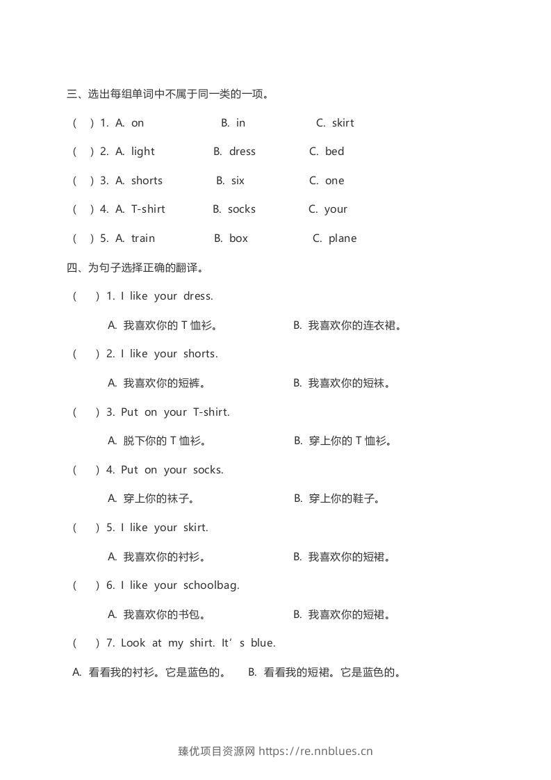 图片[2] - 一年级英语下册unit6练习及答案 - 臻优资源网