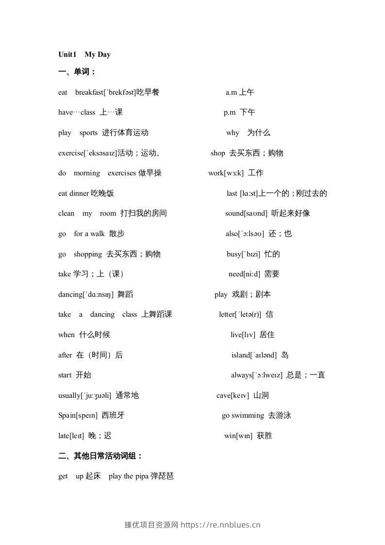 五年级英语下册素材-期末复习Unit1_（人教PEP版） - 臻优资源网