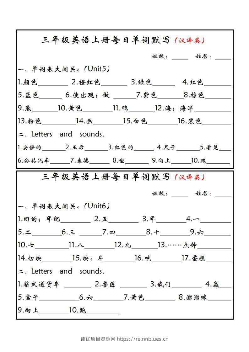 图片[3] - 【24新版】三上英语每日单词默写小纸条（人教PEP） - 臻优资源网