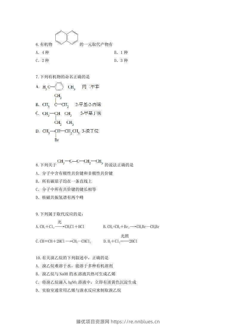 图片[2] - 2019-2020年北京市怀柔区高二化学上学期期末试题及答案(Word版) - 臻优资源网