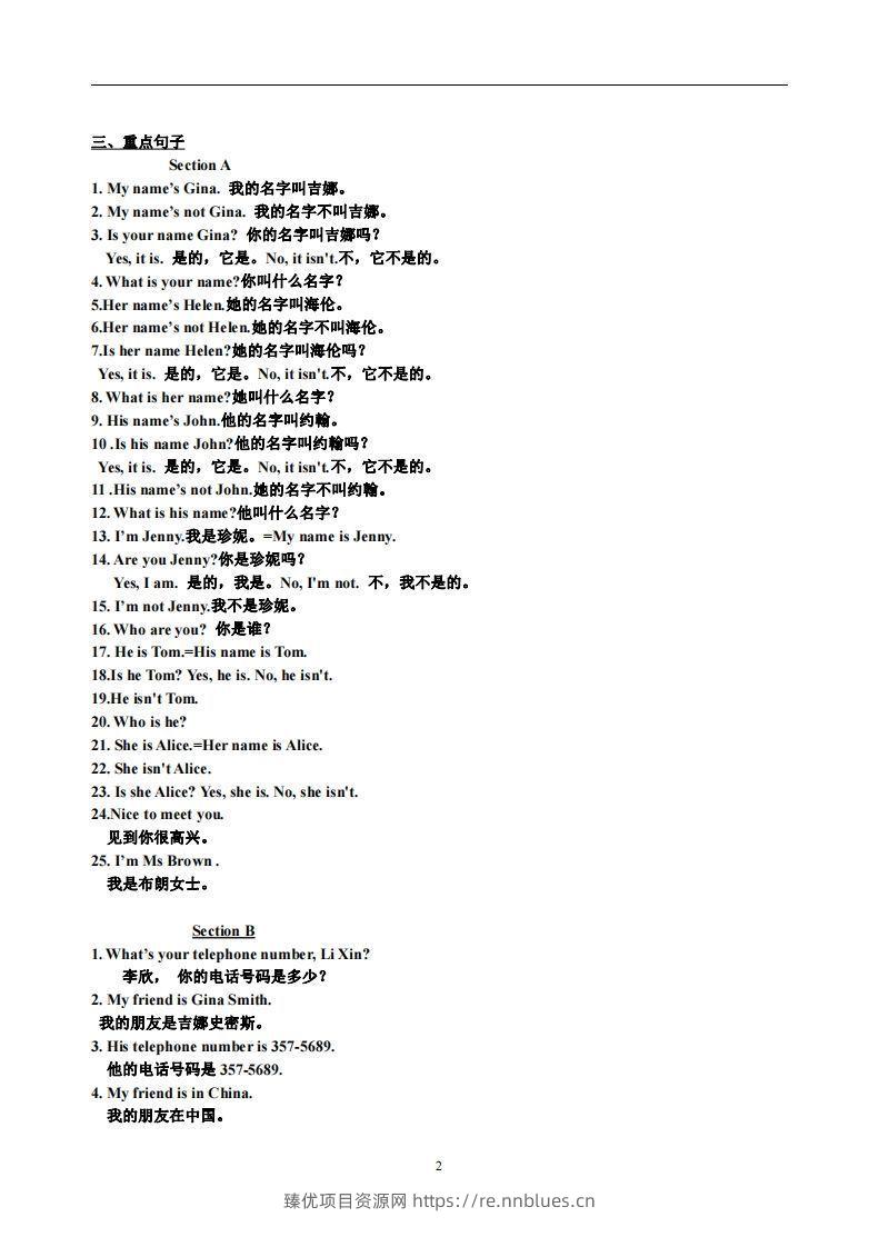 图片[2] - 1.人教版七年级上英语Unit1复习提纲 - 臻优资源网