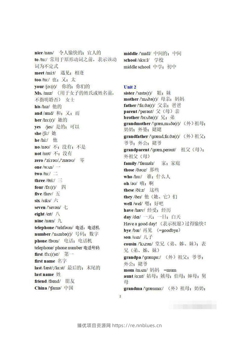 图片[2] - 初一英语上册：全册《单词表》（分单元、带音标、词意） - 臻优资源网