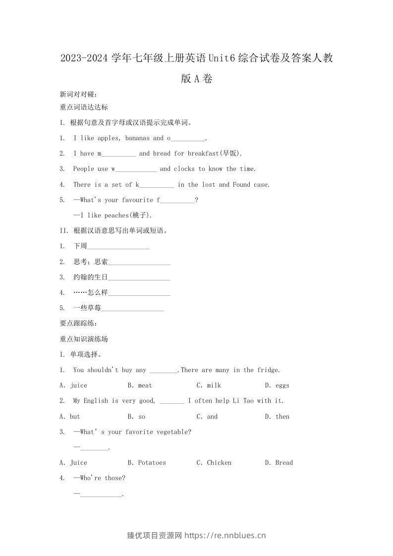 2023-2024学年七年级上册英语Unit6综合试卷及答案人教版A卷(Word版) - 臻优资源网