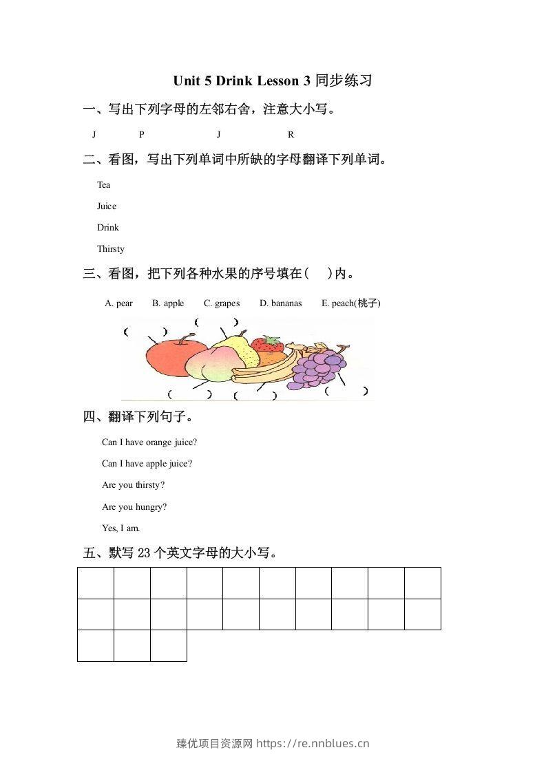 一年级英语下册Unit5DrinkLesson3同步练习2 - 臻优资源网