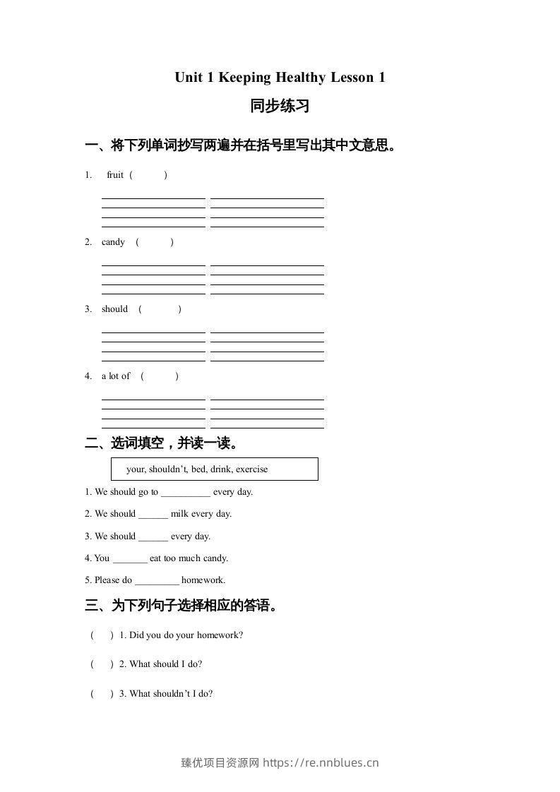 五年级英语下册Unit1KeepingHealthyLesson1同步练习1（人教版） - 臻优资源网
