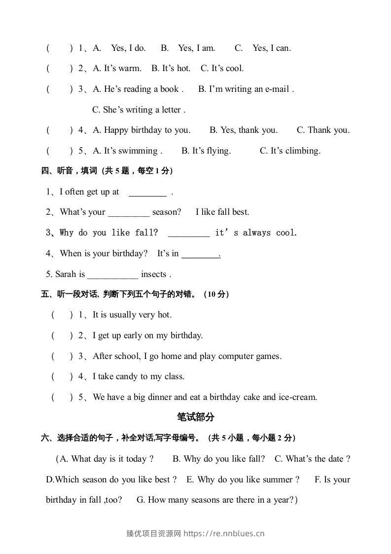 图片[2] - 五年级英语下册期末测试卷3（人教PEP版） - 臻优资源网
