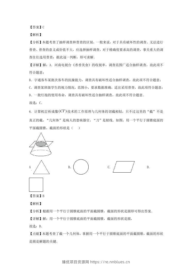 图片[3] - 河南郑州中原区2023-2024学年七年级上册数学期末试卷及答案北师大版(Word版) - 臻优资源网