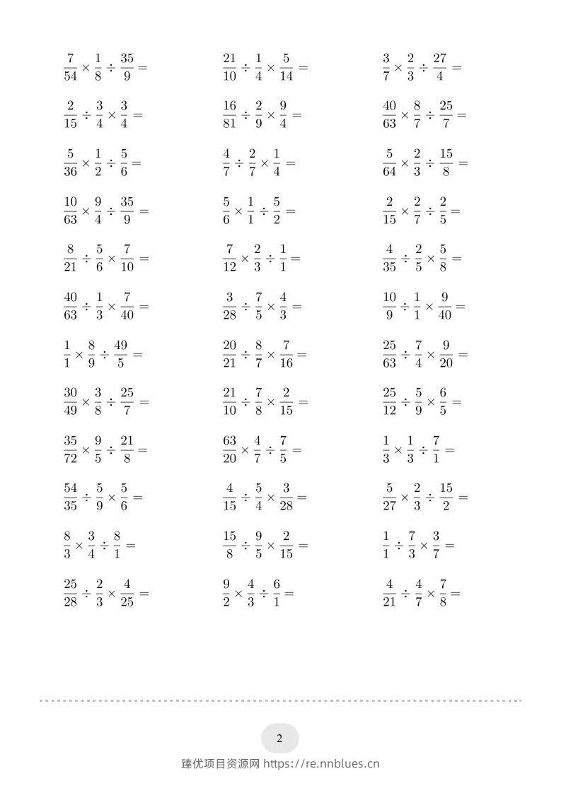 图片[2] - 六年级数学下册▲口算题（混合两步计算）连打版（人教版） - 臻优资源网