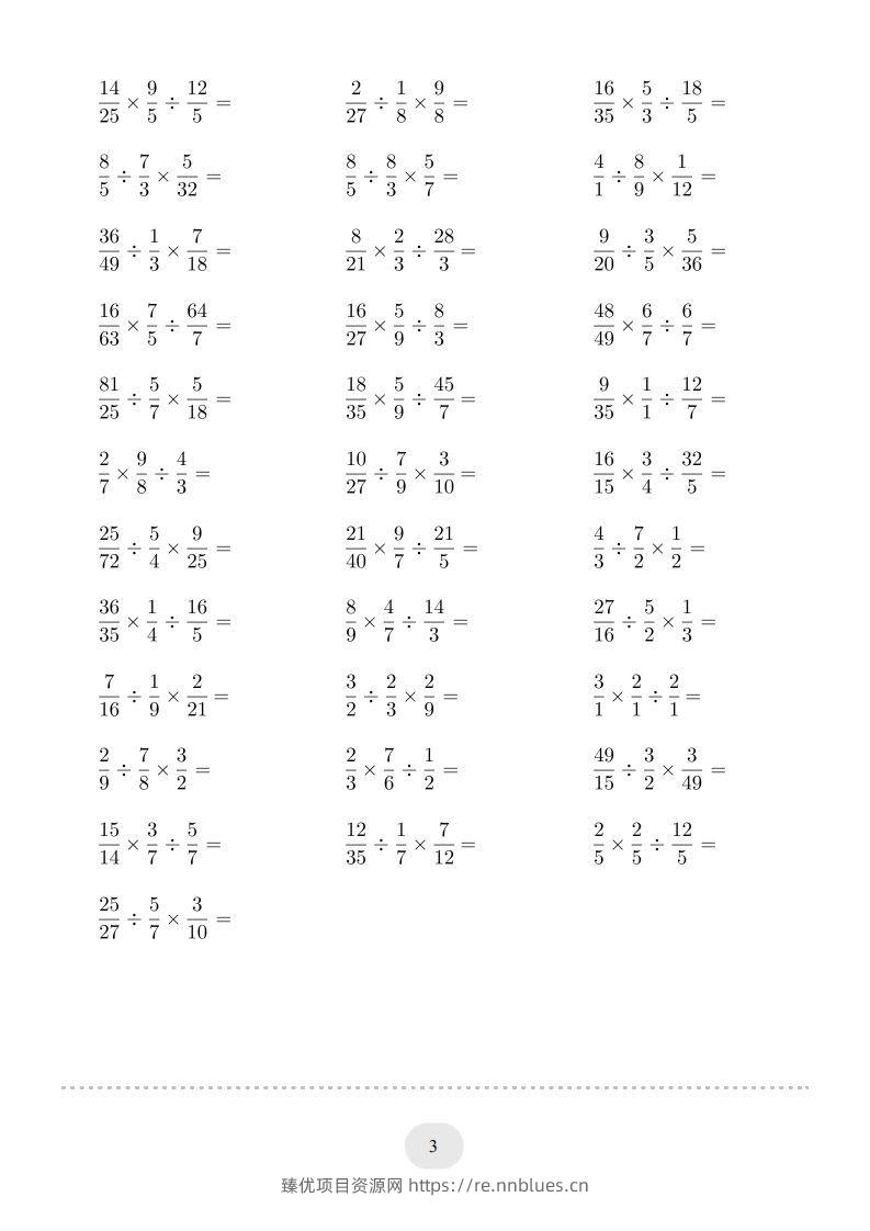 图片[3] - 六年级数学下册▲口算题（混合两步计算）连打版（人教版） - 臻优资源网